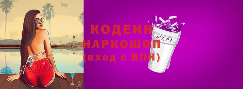 Кодеиновый сироп Lean напиток Lean (лин)  продажа наркотиков  Усть-Лабинск 